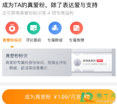 如何取消微博自动续费,避免不必要的支出!