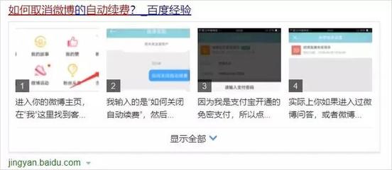微博如何取消自动续费,轻松掌握步骤