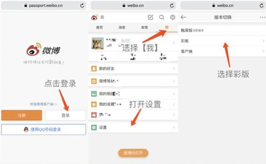 手机微博怎么删除相册？简单几步教你轻松操作