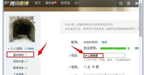 知道微博账号怎么找人?轻松掌握这些技巧!