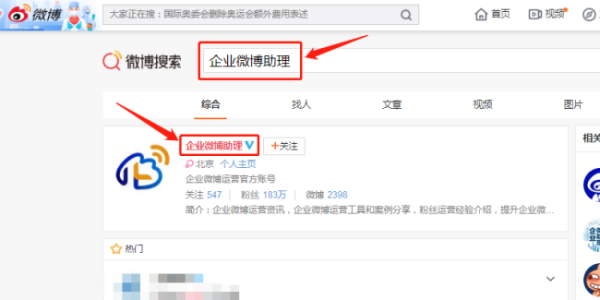 知道微博账号怎么找人?轻松掌握这些技巧!