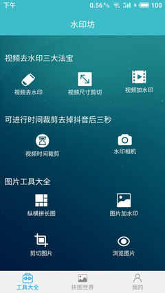 如何用手机给微博图片加水印:简单实用的技巧与方法