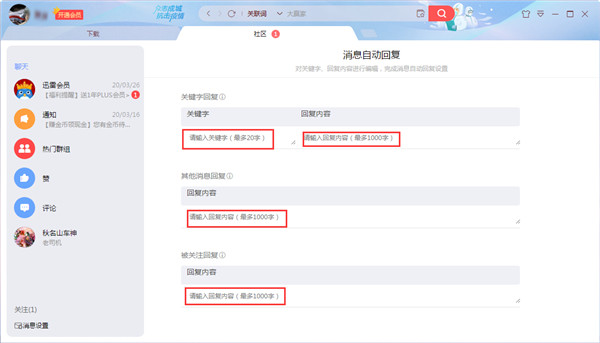 微博自动回复怎么取消?教你快速设置,告别尴尬自动回复!