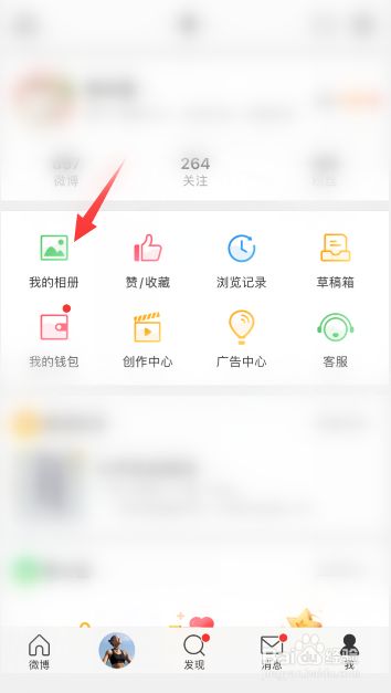 手机怎么删除微博相册?轻松搞定,一步一步教你!