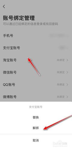 微博手机绑定怎么取消?轻松解绑手机的详细步骤