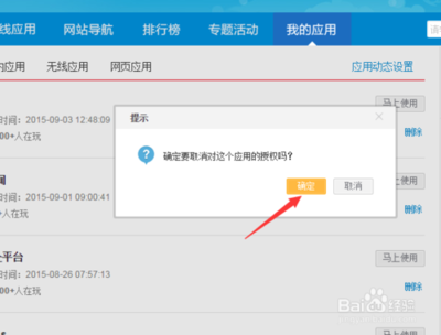 怎么取消微博手机绑定?详细教程教你轻松解绑!