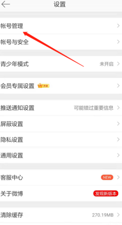 微博小号怎么找？最全指南带你轻松搞定！