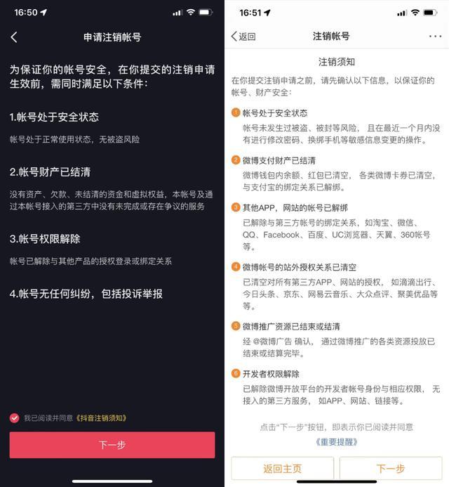 微博说说怎么删除?简单几步教你彻底清理旧动态!