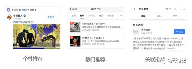 怎么上微博推荐?轻松打造热门内容的秘诀!