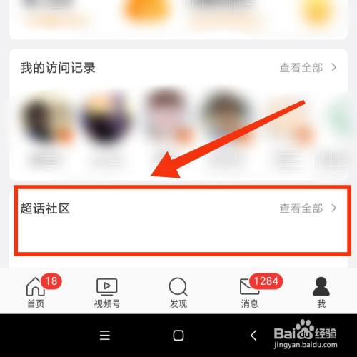如何查看微博的访问记录，揭秘你微博背后的秘密！