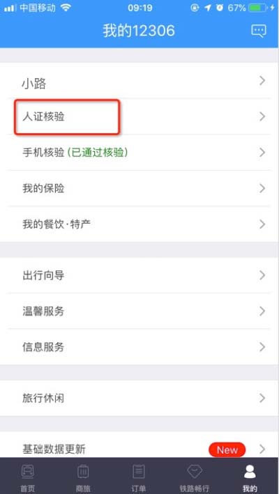 微博买东西怎么看订单?详尽指南,让你轻松追踪购物信息!