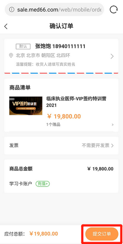 微博买东西怎么看订单?详尽指南,让你轻松追踪购物信息!