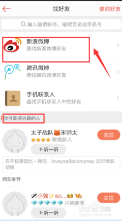 如何通过手机号查找微博账号?超实用攻略!