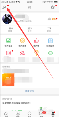 如何通过手机号查找微博账号?超实用攻略!