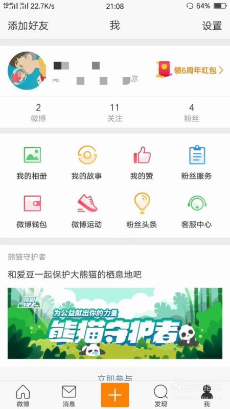 用手机发微博的最佳技巧,随时随地玩转社交平台