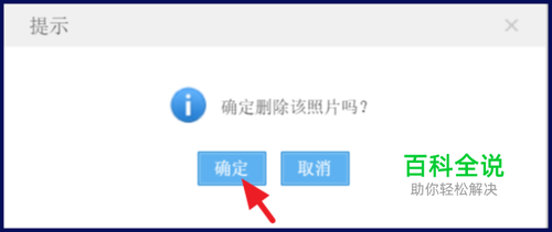 如何轻松删除微博里的相册?一步步教你告别多余照片