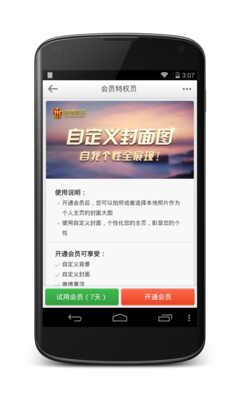 怎么更换微博封面,快速打造个人风格!