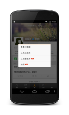 怎么更换微博封面,快速打造个人风格!