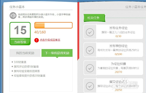 微博等级怎么升?揭秘快速提升微博等级的小技巧