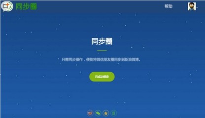 微信怎么同步新浪微博？教你轻松搞定社交媒体同步！