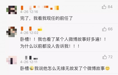 微博怎么能看到访客?你不知道的秘密功能!