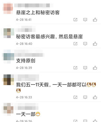微博怎么能看到访客?你不知道的秘密功能!