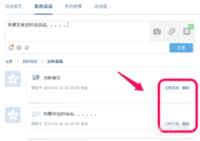 微博怎么一下全部删除？一招教你轻松搞定