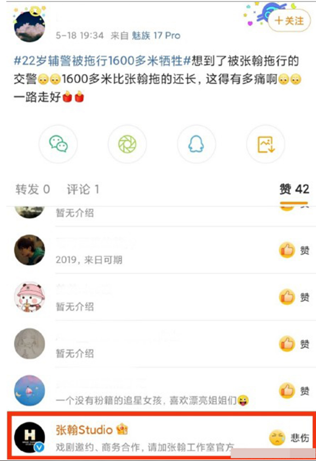 微博怎么删除赞过的图片?轻松操作,告别社交小尴尬!