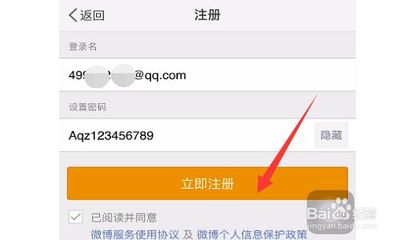 手机怎么注册新浪微博——三分钟学会轻松注册微博账号