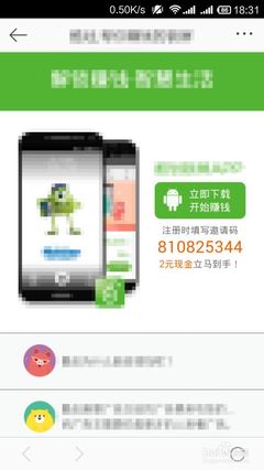手机新浪微博赚钱攻略:轻松开启微博盈利之路