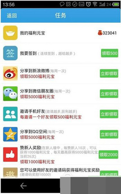 手机新浪微博赚钱攻略:轻松开启微博盈利之路