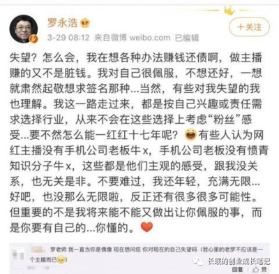 微博直播怎么赚钱的？揭秘微博直播带货新模式
