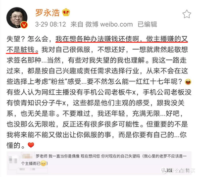 微博直播怎么赚钱的？揭秘微博直播带货新模式