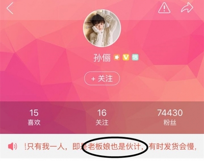 微博上怎么卖东西？一文教你快速上手！