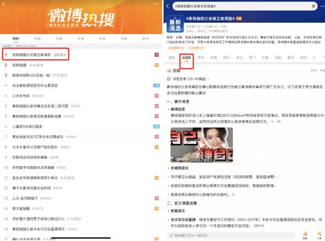 微博小视频怎么找?快速掌握这几招,让你秒变“搜视频达人”!