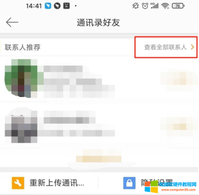 如何查看微信好友的微博:三步轻松搞定