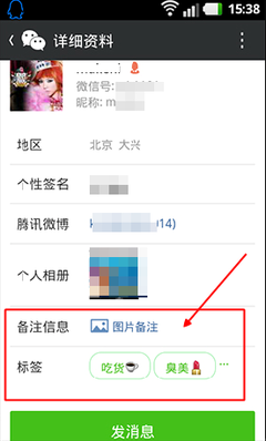 如何查看微信好友的微博:三步轻松搞定