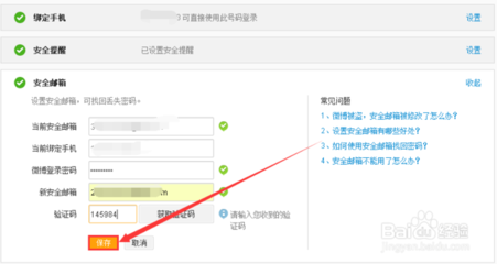 新浪微博怎么设置密码？超详细教程助你轻松搞定