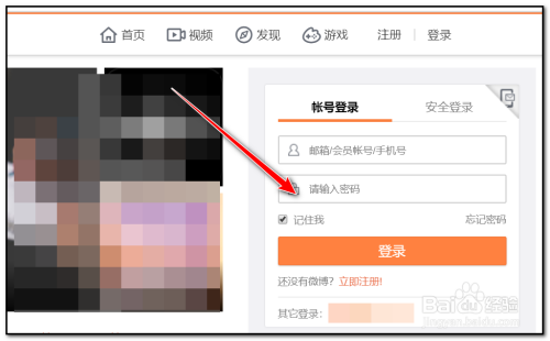 新浪微博怎么设置密码？超详细教程助你轻松搞定