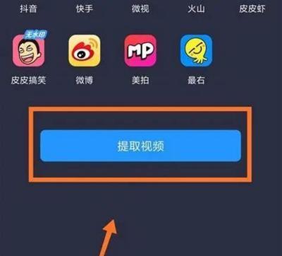 微博上视频怎么保存？简单几步轻松搞定！