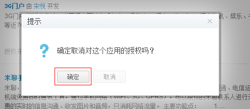 如何高效刷粉,让你的新浪微博迅速增粉