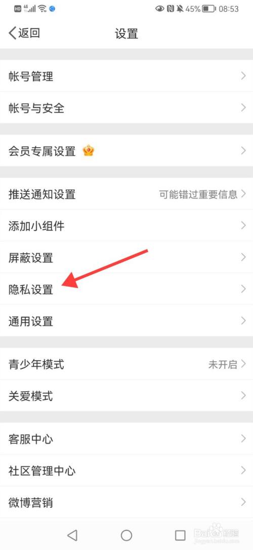 手机微博私信怎么发——手把手教你轻松掌握私信功能