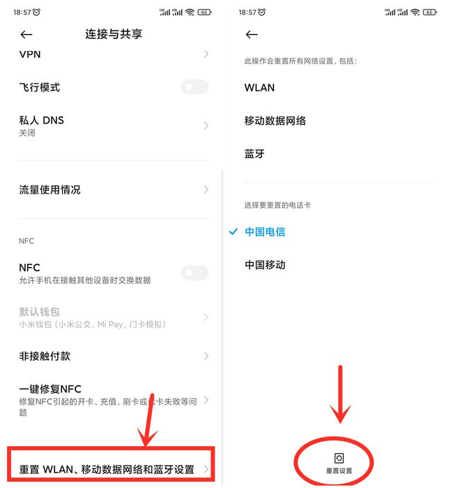 手机微博怎么打不开?轻松解决微博无法打开问题!