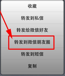 微博怎么转发到微信朋友圈?简单教程轻松上手!