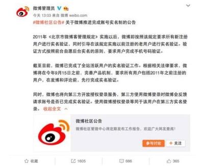 腾讯微博怎么实名制，流程详解与优势剖析