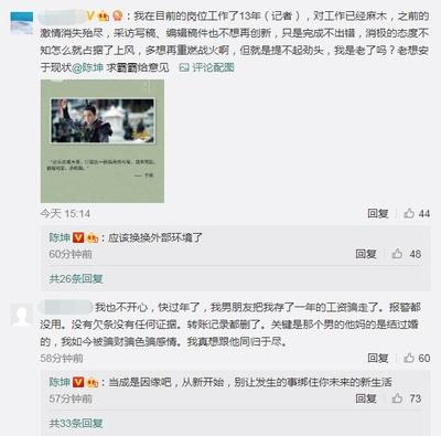 微博树洞怎么发:让心事在这里释放