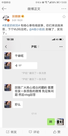 微博树洞怎么发:让心事在这里释放
