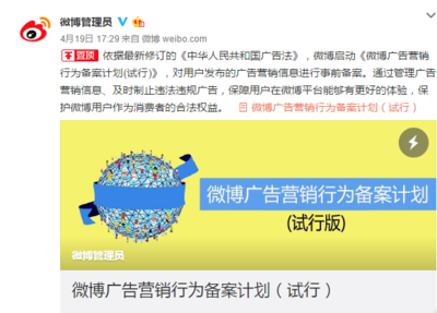 新浪微博怎么封号?小心这些行为会导致封禁!