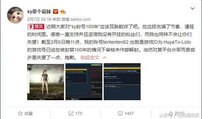 新浪微博怎么封号?小心这些行为会导致封禁!