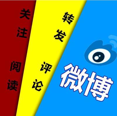 微博怎么提高粉丝?揭示快速涨粉秘诀!